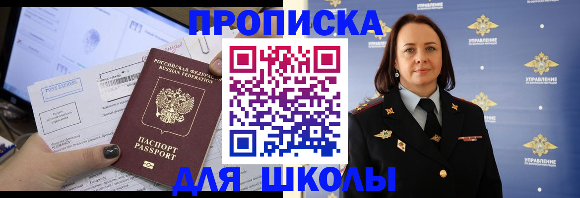 временная регистрация в квартире в Анжеро-Судженске