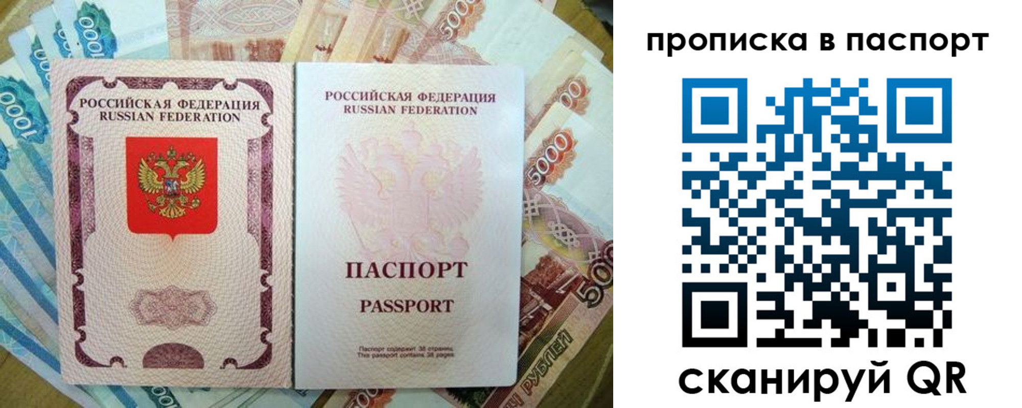прописка регистрация в Анжеро-Судженске