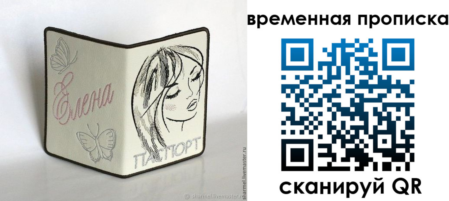 временная регистрация собственник в Анжеро-Судженске