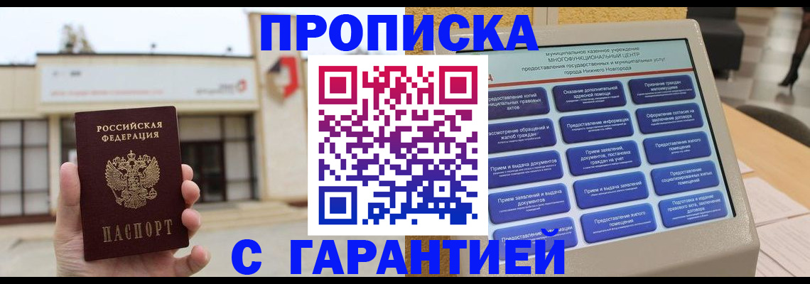 прописка для кредита в Анжеро-Судженске