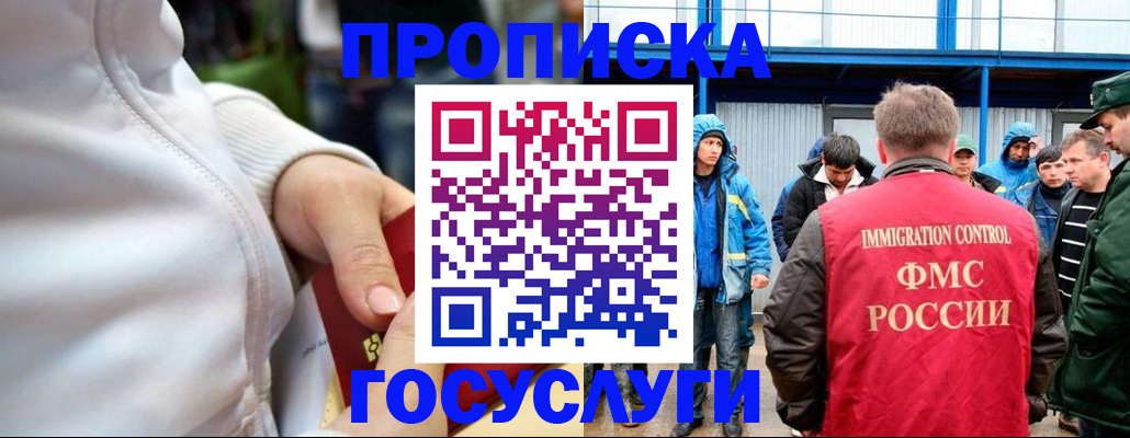 прописка регистрация в Анжеро-Судженске