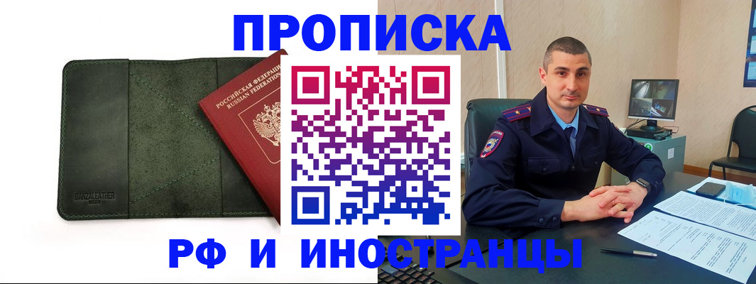 пропишу в квартире в Анжеро-Судженске