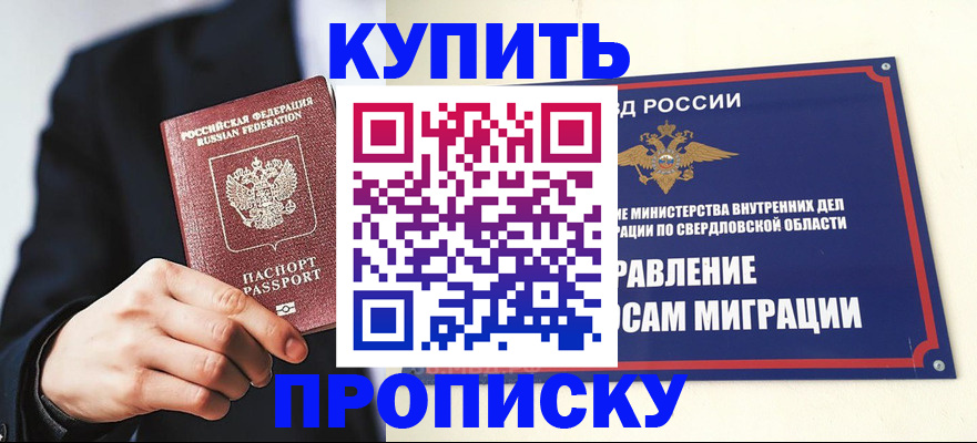 прописка для школы в Анжеро-Судженске