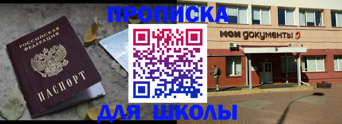 прописка гарантия в Анжеро-Судженске